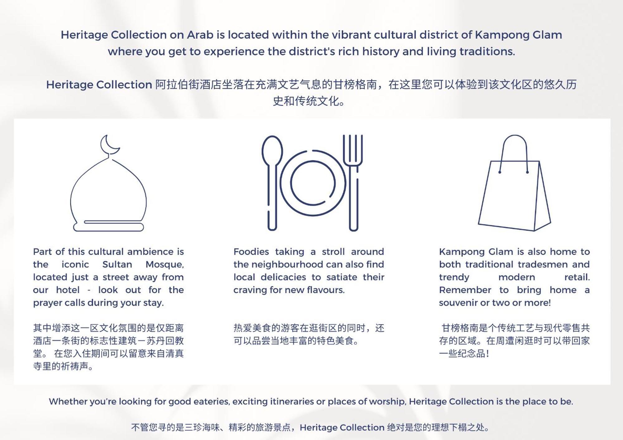 Heritage Collection On Arab - Mobile App Check-In 新加坡 外观 照片